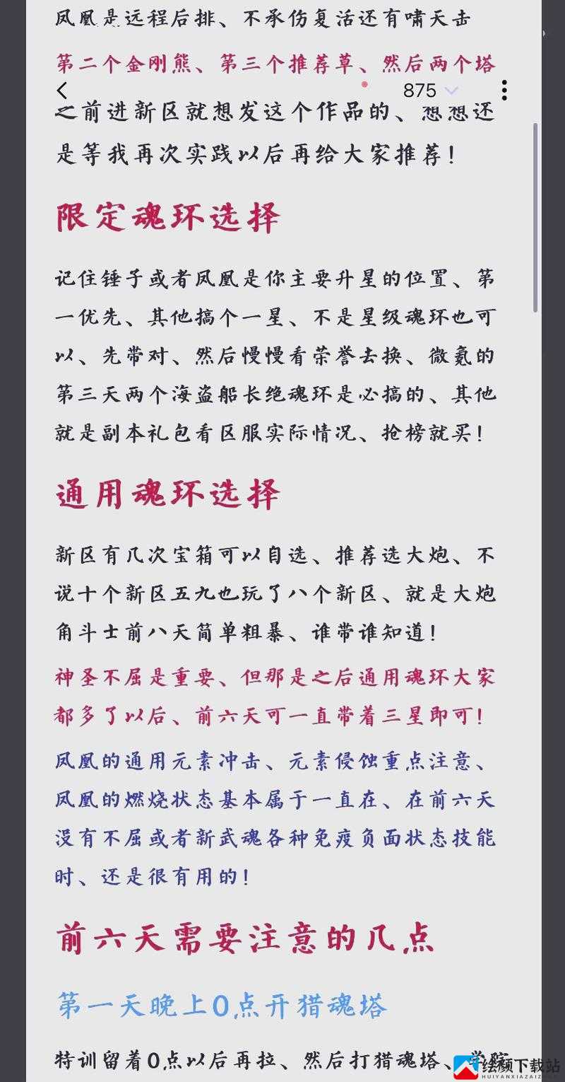 窟 H5 双修流攻略要点详解及技巧分享