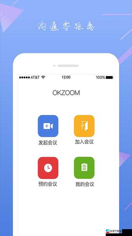 美国 ZOOMCLOUDMEETINGS2024：云端会议的未来