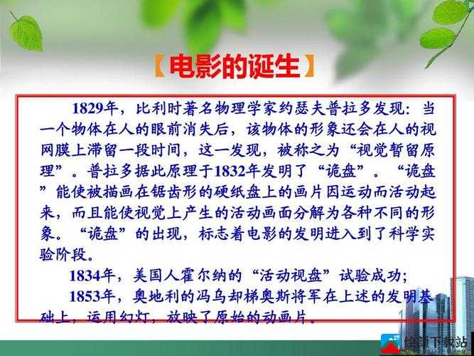 151 大但人文艺术欣赏电影解说：深度解析之美