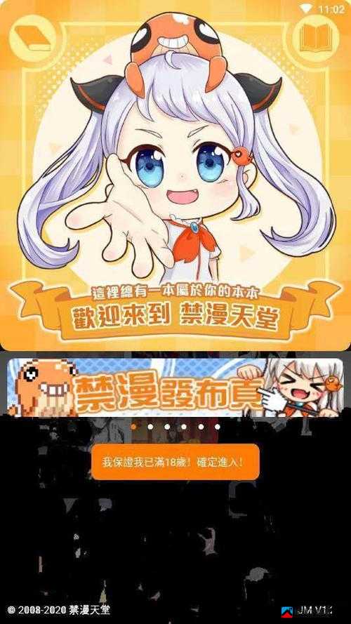 漫漫漫画如何避免弹窗进入免费页面：实用技巧分享