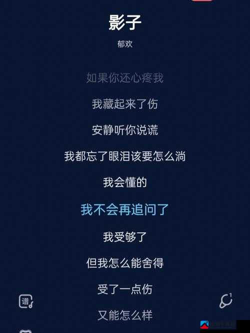 我还没用力你怎么那么痛什么歌-探寻背后歌曲