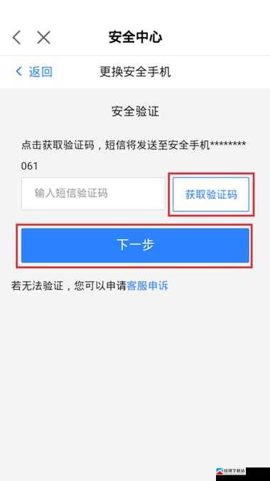 网易大神修改绑定手机号的步骤是怎样的？