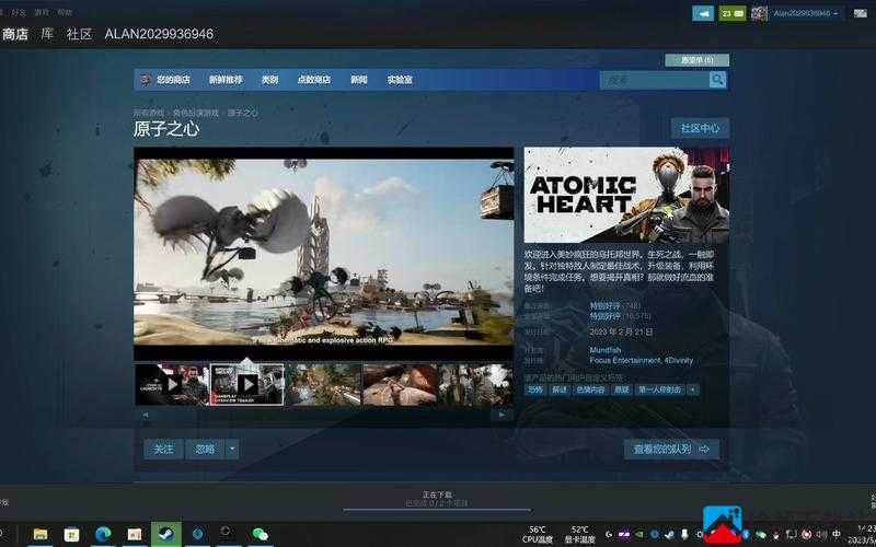 原子之心 steam 版和开发版存档如何互通