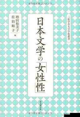 女性のトップさくらい：解读与赏析