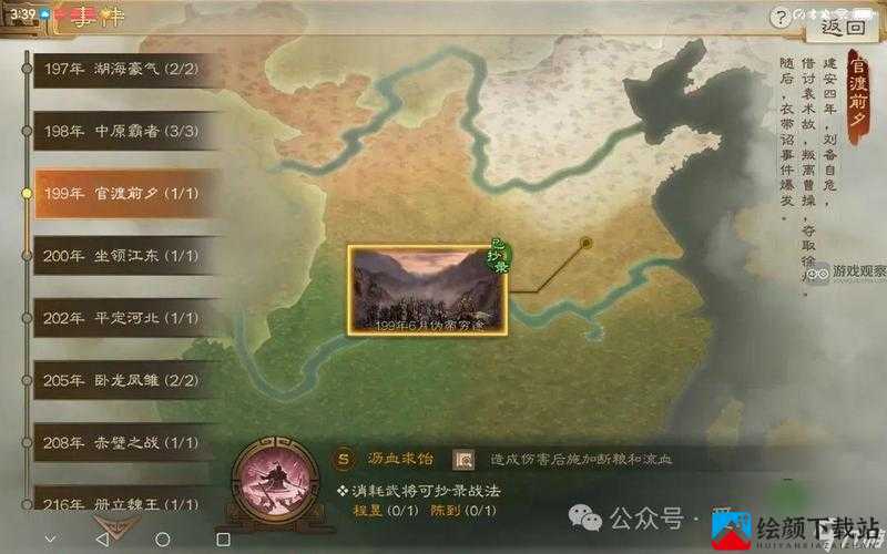 三国志战棋版：骁勇先登战法解读