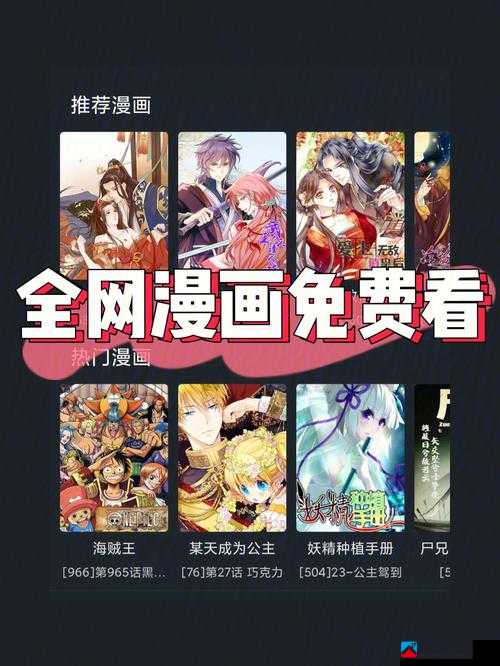 妖精漫画免费登录页面看：精彩漫画等你阅