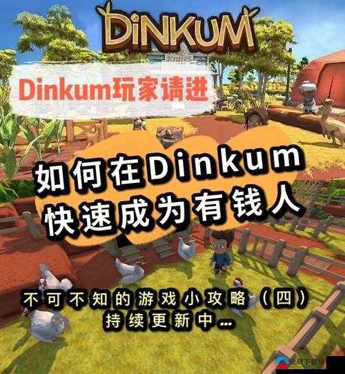 Dinkum支持最多几人联机游戏？联机人数上限是多少？