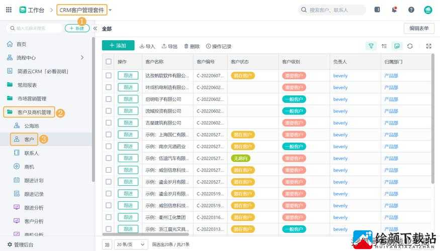 成免费 CRM 播放模式的特点：高效便捷个性化