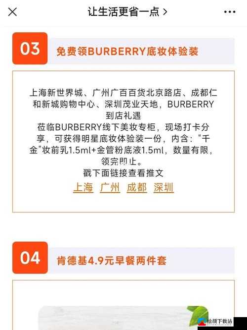 BURBERRY 中文免费版：全新体验来袭