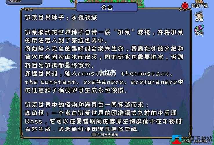 泰拉瑞亚与饥荒联动新内容有哪些？泰拉瑞亚新增饥荒内容览