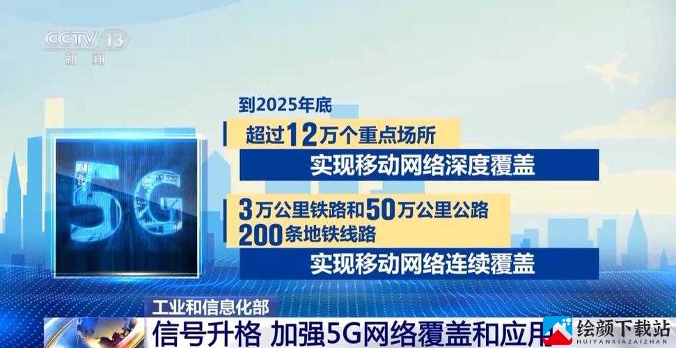 大陆 5g 奭：开启科技新时代