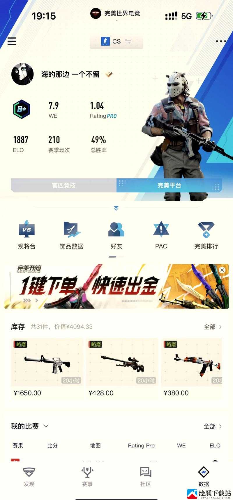 csgo 暴躁少女成就免费等你来拿