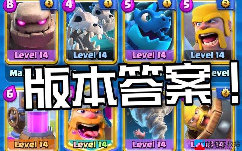 平民 2v2 黄毛精锐人海反击卡组