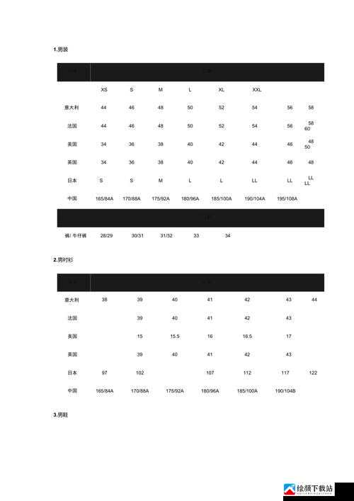 欧洲尺码日本尺码专 mba 智库：相关信息介绍