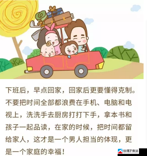 妈妈说今晚爸爸不回家缘由