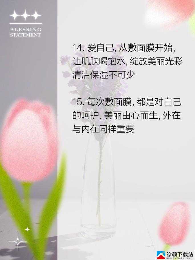 一面亲上边一面膜下边文字含义：边亲边敷，享受双重呵护