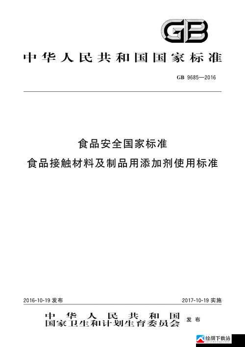 gb 四川相关内容及具体编号解析