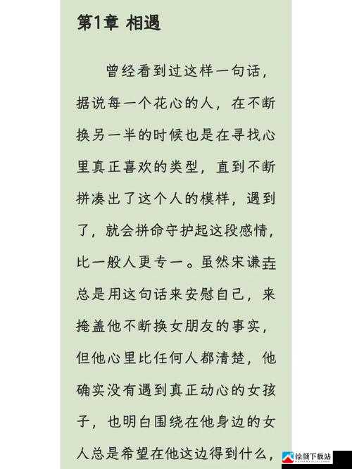 一见你就硬的人喜欢的表现：心跳加速眼神炽热