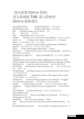 方舟生存进化代码输入方法及介绍