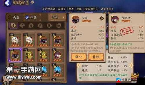 阴阳师小黑 pvp 心眼御魂二号位攻击测试