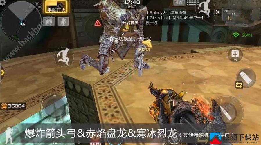 CF 手游挑战楼兰古墓 bug 跳关视频