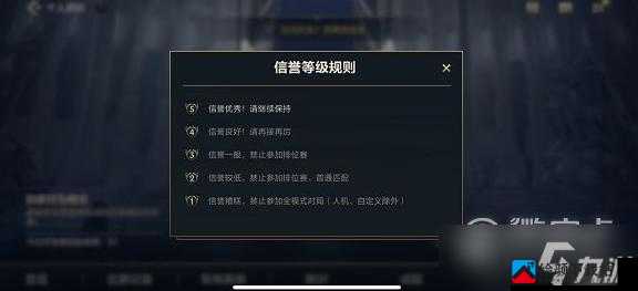 英雄联盟手游信誉度提升攻略：从3到4的信誉恢复方法