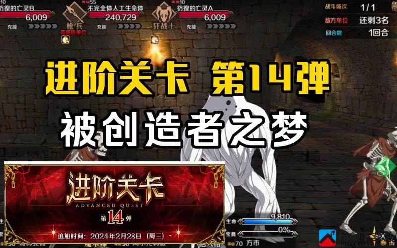 FGO进阶关卡现在写作活动中攻略：从者推荐