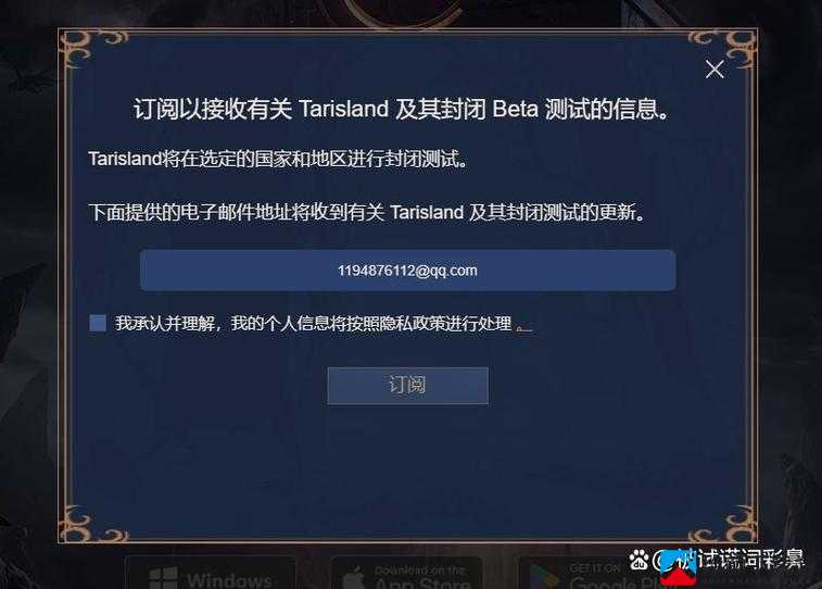 塔瑞斯世界官网预约入口及测试资格申请地址分享