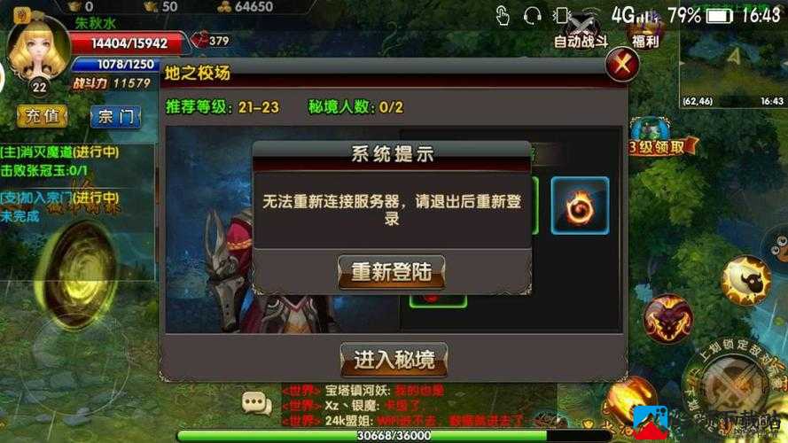 武极天下手游 ios 闪退及启动闪退处理办法