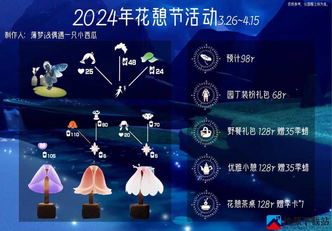 光遇花憩节活动有哪些？ 光遇2022花憩节活动内容览