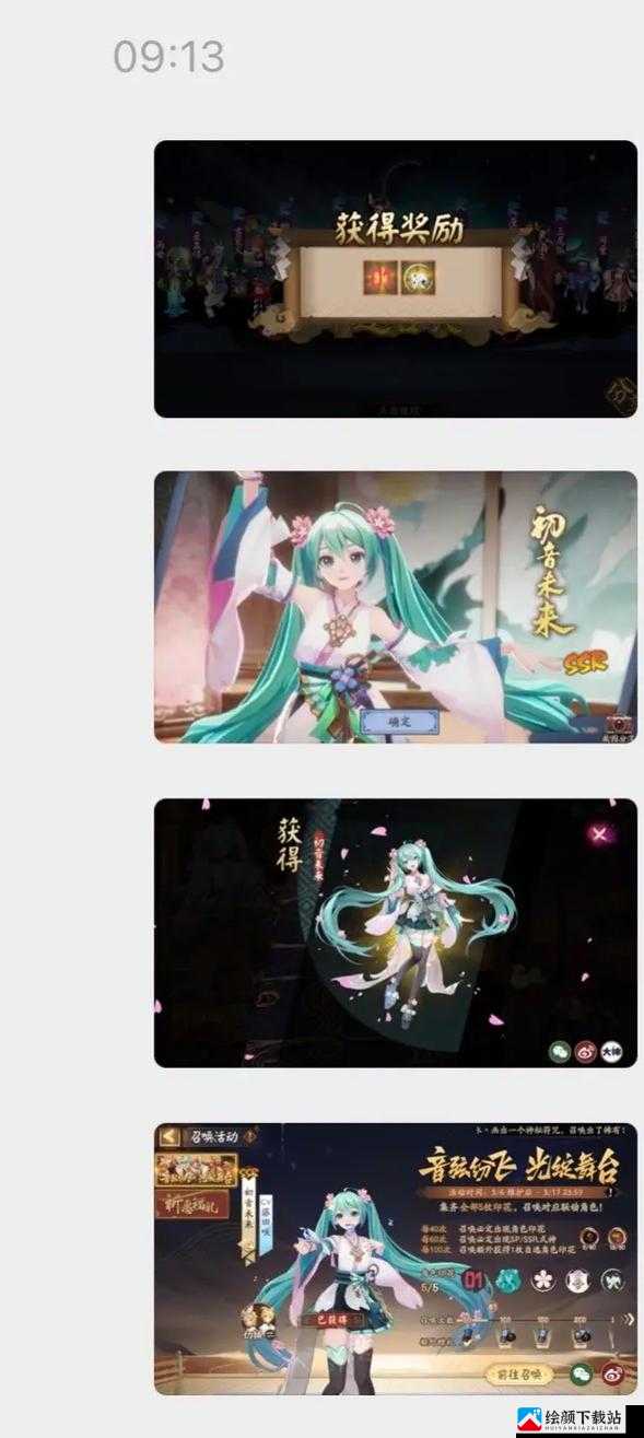 阴阳师初音未来联动线上演出预约攻略