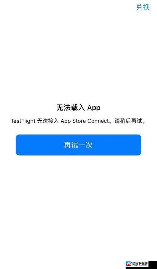 TestFlight条款无法继续操作，如何解决？