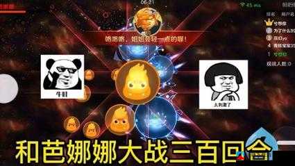 球球大作战芭娜娜迷幻之音光环特效