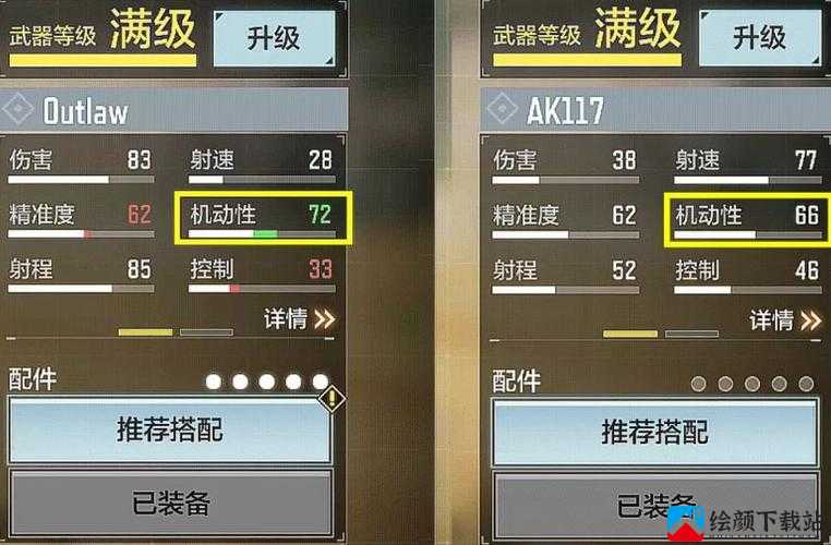 使命召唤手游：Outlaw配件如何搭配推荐？