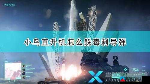 战地2042毒刺导弹介绍及技巧分享战地2042毒刺导弹使用攻略