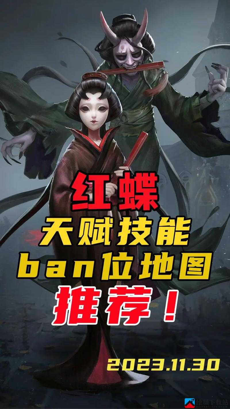 第五人格克制红蝶闪现技能的攻略