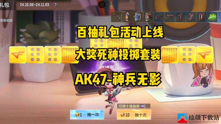 CF 手游钻石礼包抽奖及王者礼包抽取教程